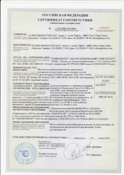 2010.07.06 Ломоносов - Clipso. Изделия профильно-погонажные из ПВХ, профили фасонные