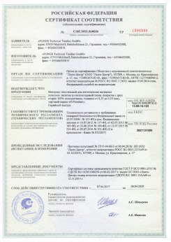 2010.09.16 Ломоносов - Clipso. Полотно из полиэстровой ткани, пропитанное полиуретаном