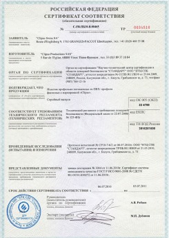 2014.05.20 Ломоносов - Clipso. Полотно из полиэстровой ткани, пропитанное полиуретаном