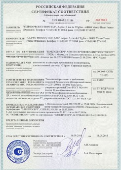 2014.05.20 Ломоносов - Clipso. Полотно из полиэстровой ткани, пропитанное полиуретаном