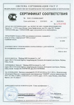 2015.05.25 Ломоносов - Zhejiang. Пленка из ПВХ для натяжных потолков. По спецификации изготовителя