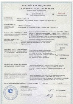 2015.06.25 Ломоносов - Pongs. Пленка из поливинилхлорида для производства натяжных потолков