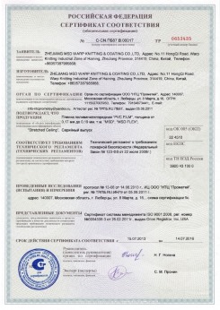2017.04.07 Ломоносов - Pongs. Материал текстильный для изготовления натяжных потолков